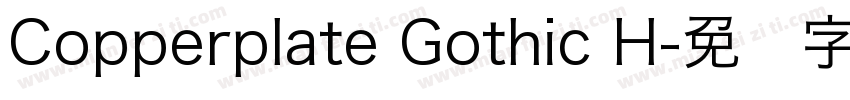 Copperplate Gothic H字体转换
